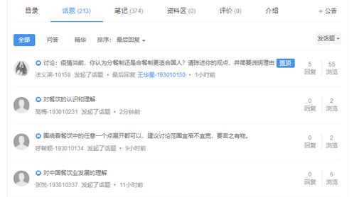 让课程从实训室走入家中 餐饮服务与管理线上教学模式经验分享