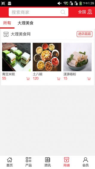 指尖上的大理风味 大理美食网手机版与最新版下载指南