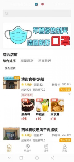 飞人外卖 重塑现代餐饮服务新风尚