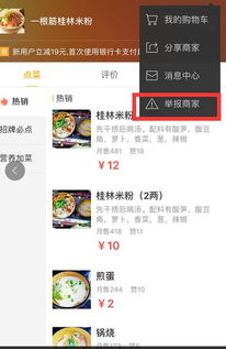 还敢随便叫外卖？佛山16家餐饮服务单位被查封，网络订餐安全引关注